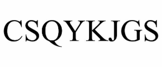 csqykjgs