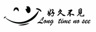 long time no see