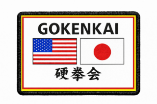 gokenkai