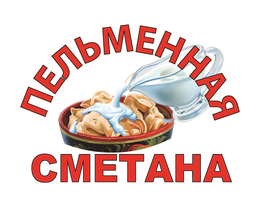 pelmennaya smetana