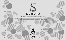 s kubota kubota’s fizzy carbonated sake made of rice, expresses delightful aroma of muscat and vibrant acidity with fine bubbles.  enjoy refreshing effervescence with gentle sweet flavor.
