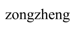 zongzheng