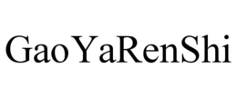 gaoyarenshi
