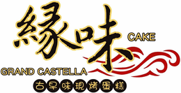 grand castella  cake