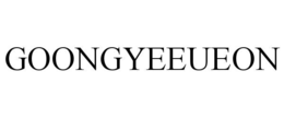 goongyeeueon
