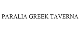 paralia greek taverna