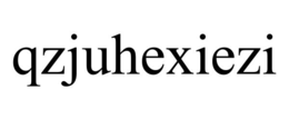 qzjuhexiezi