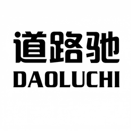 daoluchi