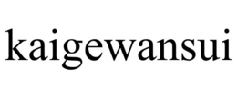 kaigewansui