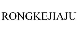 rongkejiaju