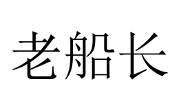laochuanzhang