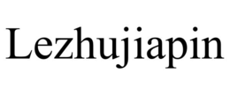 lezhujiapin