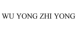 wu yong zhi yong