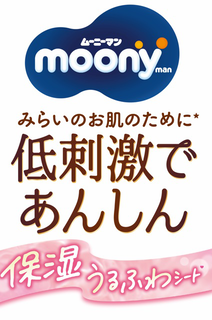 moony man