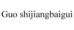guo shijiangbaigui