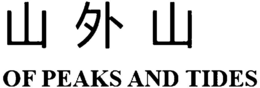 of peaks and tides