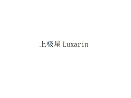 luxarin