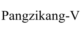 pangzikang-v