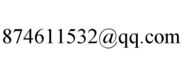874611532@qq.com