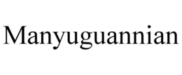 manyuguannian