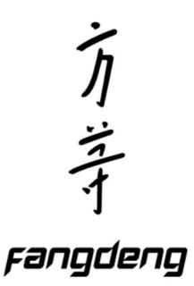 fangdeng