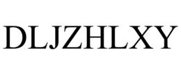 dljzhlxy