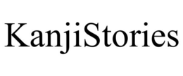 kanjistories