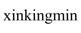 xinkingmin