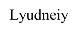 lyudneiy