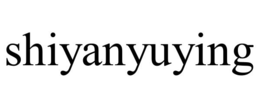shiyanyuying