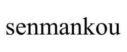 senmankou