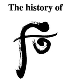 the history of