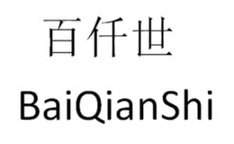 baiqianshi