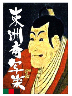toshusai sharaku