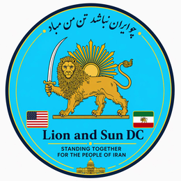 lion and sun dc standing together for the people of iran