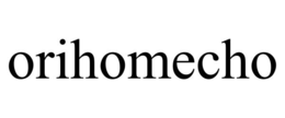 orihomecho