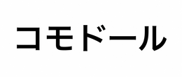 komodoru