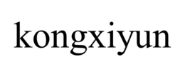 kongxiyun