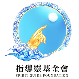 spirit guide foundation