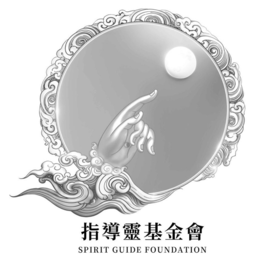 spirit guide foundation