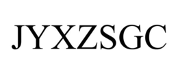 jyxzsgc