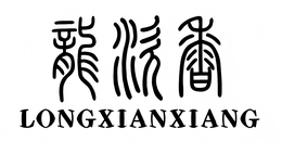 longxianxiang