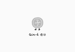 gin-Á