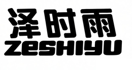 zeshiyu