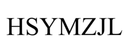 hsymzjl