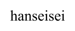 hanseisei