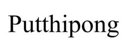 putthipong