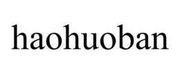 haohuoban