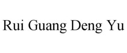 rui guang deng yu