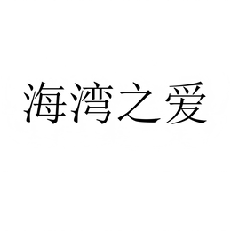 four chinese characters